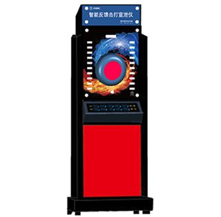 智能击打宣泄设备（二型）