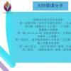 上周活动回顾暨本周（2.20—2.26）活动预告