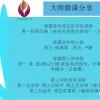 上周活动回顾暨本周（2017.3.27—4.2日）活动预告