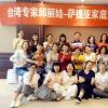 台湾邱丽娃老师中阶课程工作坊花絮
