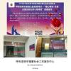 德蕾“暖心驿站~长者关爱互助支持小组项目”第一场活动