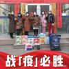 抗疫支援德蕾在行动，2020元宵节慰问一线社区工作者