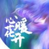 德蕾助力自治区妇联全面开展“心暖花开”社会关爱服务