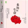 读书会 | 德蕾心理与你共读共修正念经典——《多舛的生命