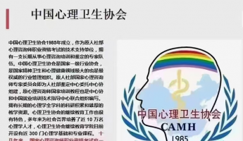 心理咨询师专业技能培训招生简章