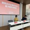 回民区社会组织孵化培育运营项目正式启动