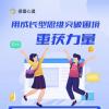 历尽千帆仍少年—德蕾助力武川精康人员突破困境重获力量