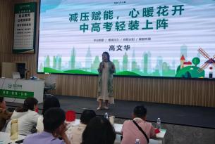 《减压赋能，心暖花开》